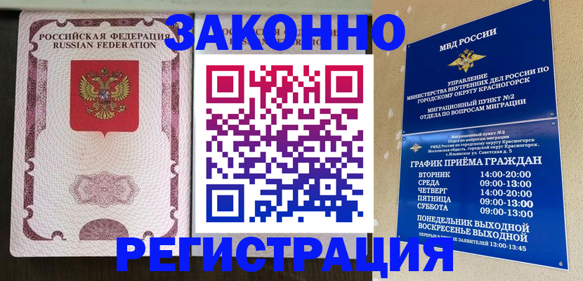 прописка для кредита в Новозыбкове