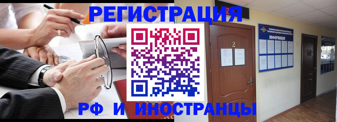 прописка паспорт в Новозыбкове