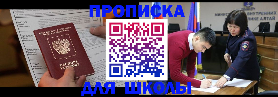 прописка паспорт в Новозыбкове