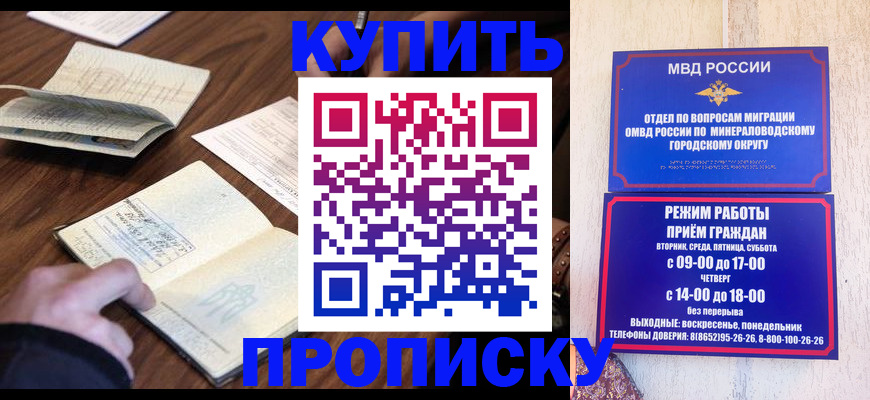 прописка для школы в Новозыбкове