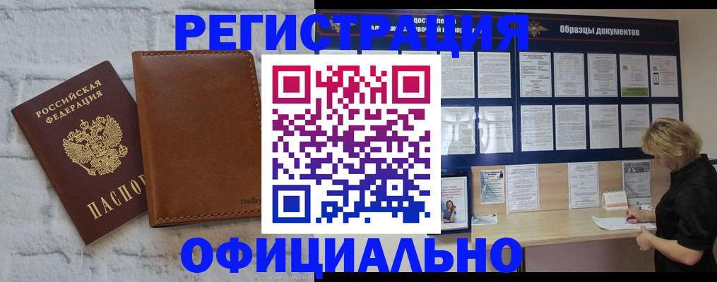 прописка для школы в Новозыбкове