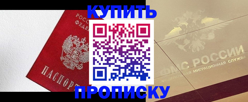 временная регистрация гарантия в Новозыбкове
