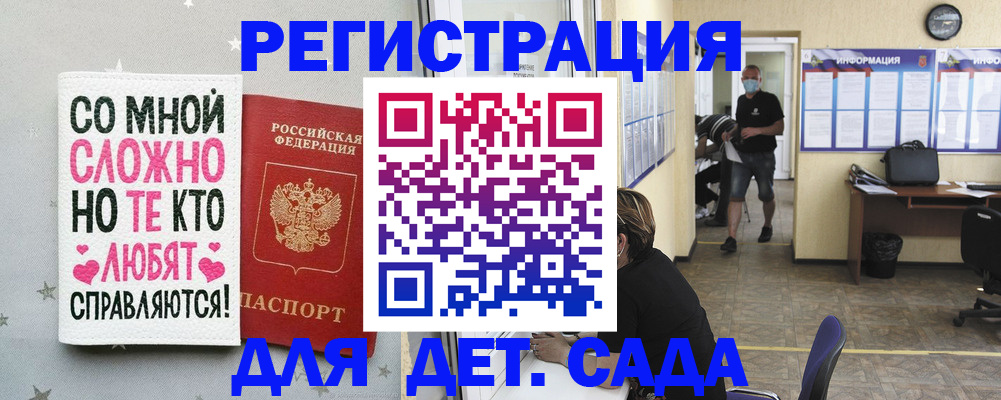 временная регистрация поиск в Новозыбкове