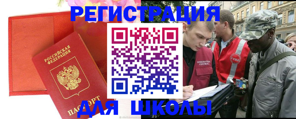найти адрес прописки в Новозыбкове