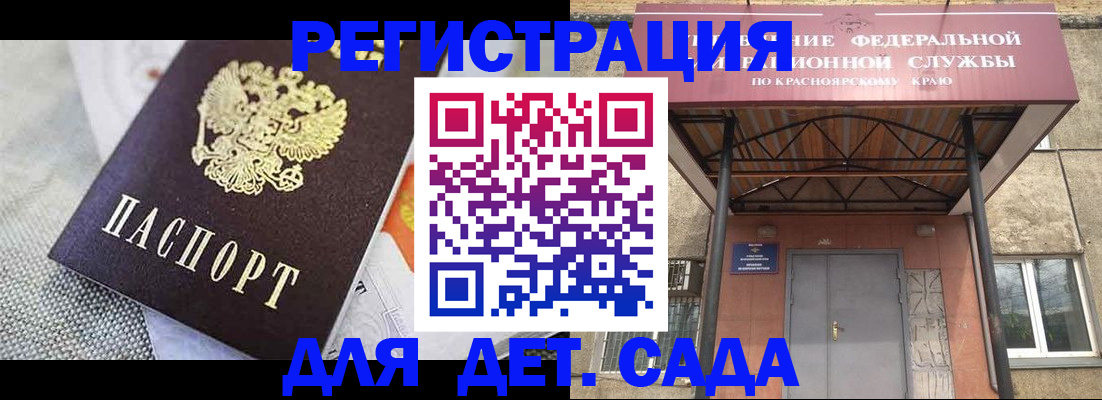 временная регистрация недорого в Новозыбкове